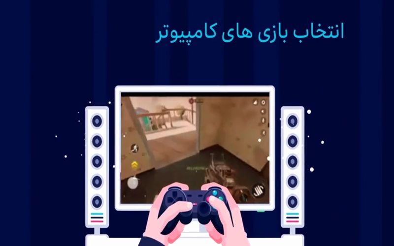 سواد رسانه ای و سبد انتخاب بازی های رایانه ای